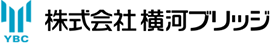 株式会社 横河ブリッジ